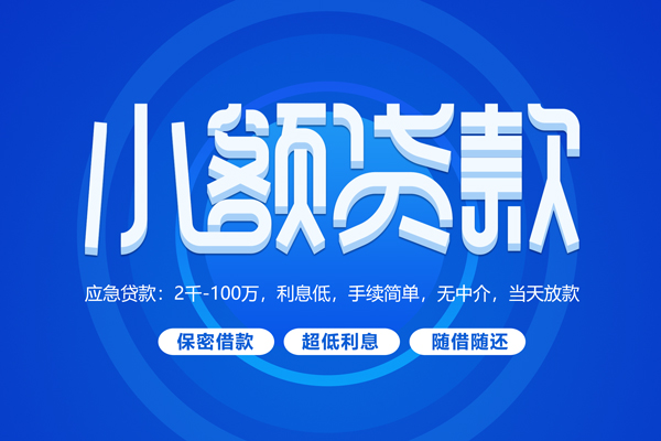 深圳短借空放私借民间借贷-深圳短借个人小额贷款-深圳短借私人空放联系方式