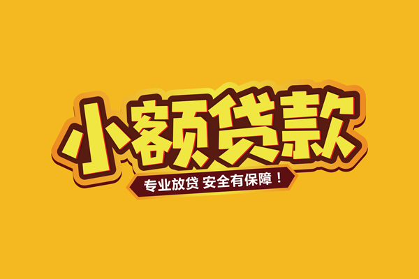深圳短借借贷私人-深圳短借个人放贷-深圳短借私人借贷好吗