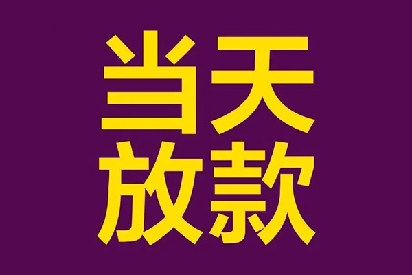 深圳短借私人空放联系方式-深圳短借私人贷款额-深圳短借哪里可以民间借贷