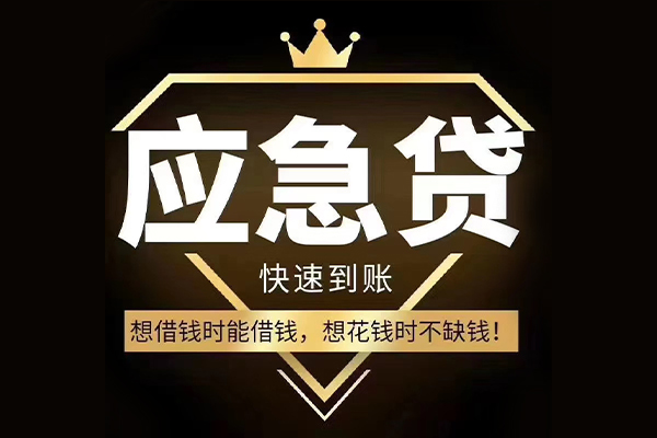 深圳短借个人正规借贷-深圳短借水钱空放-深圳短借短期空放