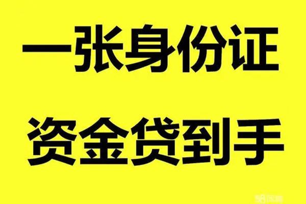 深圳短借地区公积金信用贷款-深圳短借大学生信用贷款-深圳短借私借空放免费上门