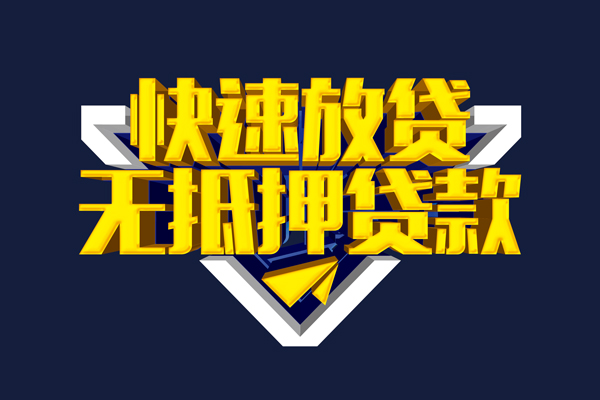 深圳短借抵押身份证贷款-深圳短借个人身份证借私借-深圳短借私借空放