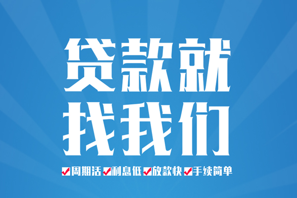 深圳短借短期借款-深圳短借贷款当天放款-深圳短借个人借贷款