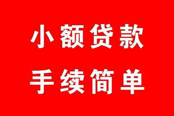 深圳短借民间借贷无抵押-深圳短借私人空放联系方式-深圳短借个人借贷
