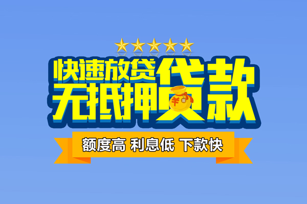 深圳短借个人消费贷款-深圳短借小额个人借贷-深圳短借小额贷款当天放款