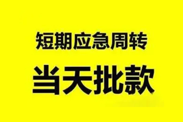 深圳短借私人私借-深圳短借私借空放-深圳短借个人信用贷款