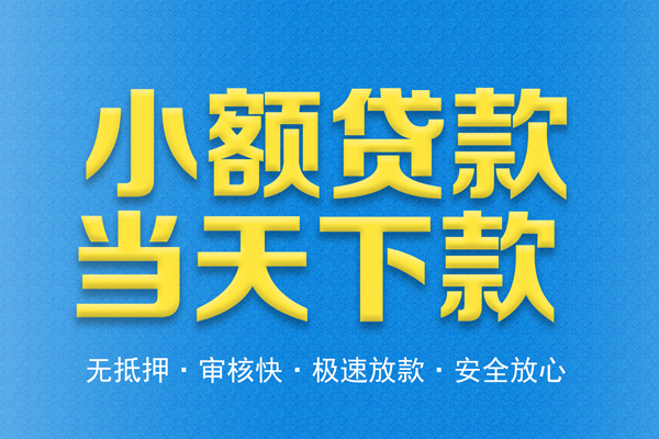 深圳短借身份证贷款在线-深圳短借身份证应急贷款-深圳短借短借公证