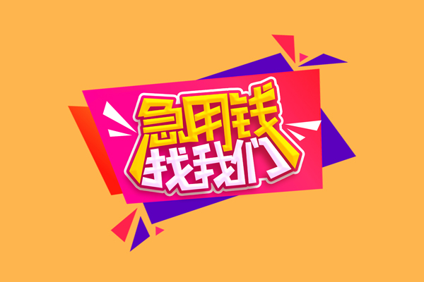 深圳短借短借空放-深圳短借身份证借款-深圳短借小额贷款不查征信