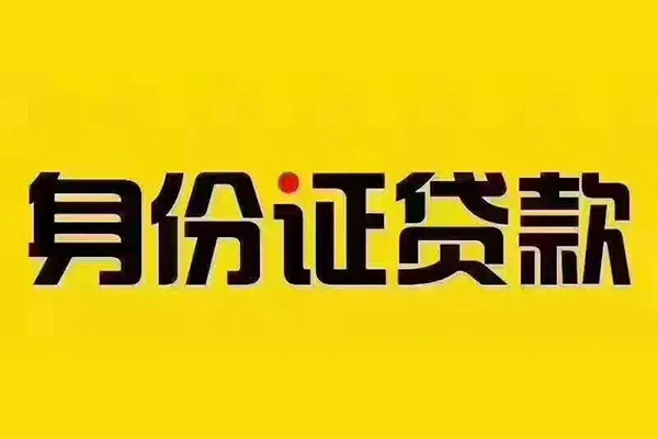 深圳短借有没有私人放款的-深圳短借私人空放借钱-深圳短借私人空放联系方式