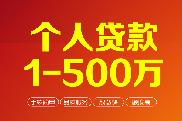 深圳短借私人私借-深圳短借民间借贷-深圳短借民间贷款