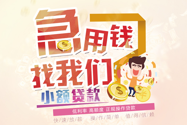 深圳短借无抵押贷款