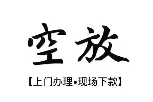 深圳短借短借私借空放-深圳短借身份证办理贷款-深圳短借私借空放免费上门