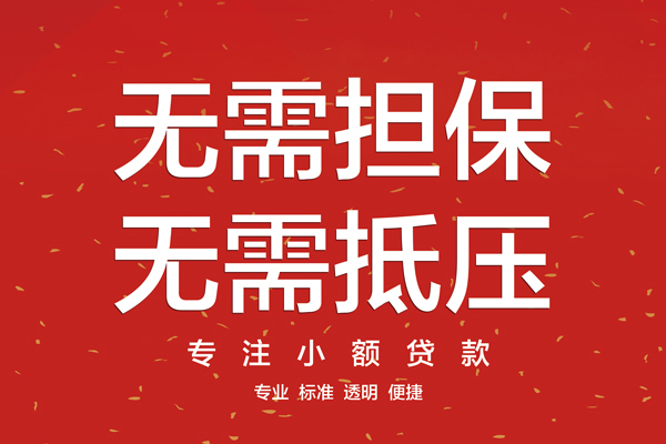 深圳短借个人正规借贷-深圳短借个人贷款-深圳短借民间小额借贷