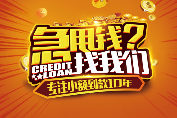 深圳短借小额贷款空放-深圳短借民间私人借贷-深圳短借借钱借款