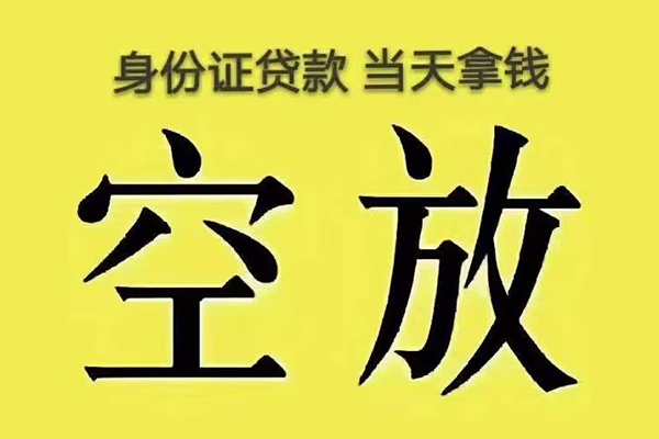深圳短借快速小额贷款-深圳短借私人空放联系方式-深圳短借空放个人借钱