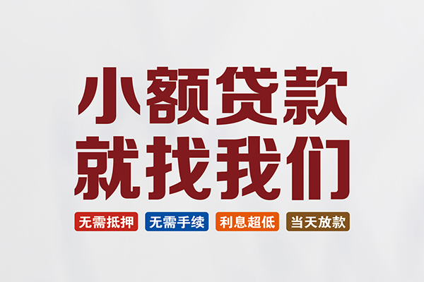 深圳短借私人借钱-深圳短借私人贷款-深圳短借身份证贷款在线