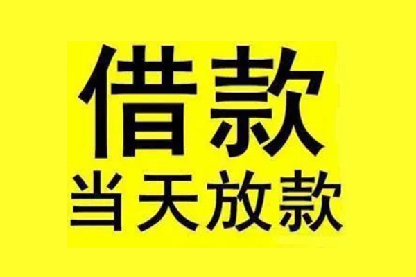 深圳短借信用贷款办理-深圳短借私人短借-深圳短借短借信贷