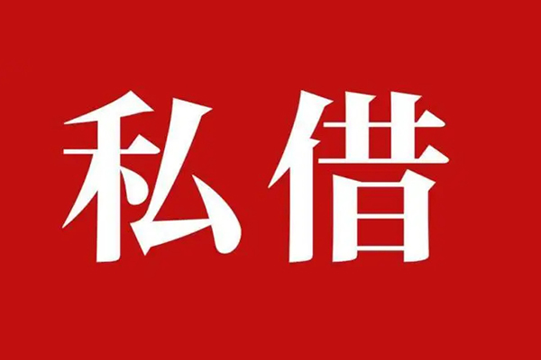 深圳短借信用贷款办理-深圳短借贷款信用贷款-深圳短借用身份证借私借