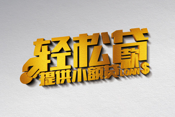 深圳短借个人上门借贷-深圳短借短借空放-深圳短借哪里可以信用贷款