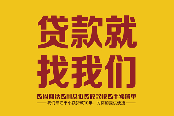 深圳短借短借私人-深圳短借民间小额借贷-深圳短借借私借