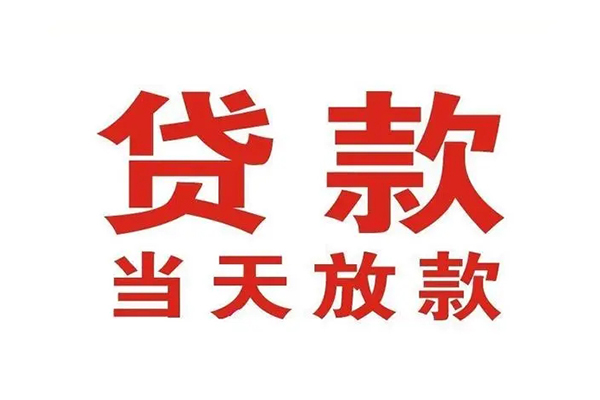 深圳短借信用贷款办理-深圳短借民间短期私借借款-深圳短借私人空放二次私借