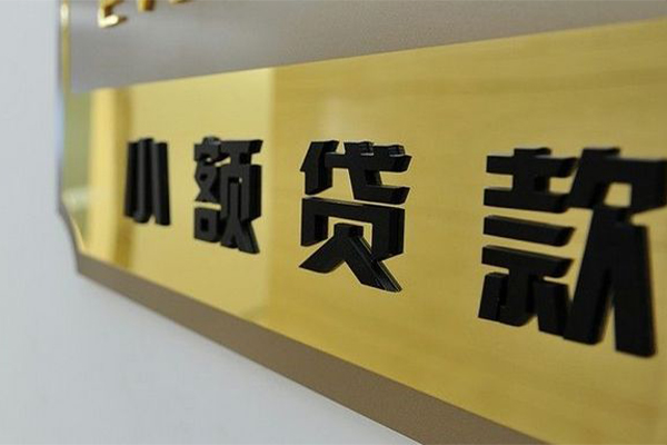 深圳短借贷私借-深圳短借小额贷款地址-深圳短借私人贷款