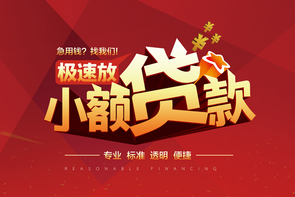 深圳短借短期空放-深圳短借短借信贷-深圳短借私借空放直接上门