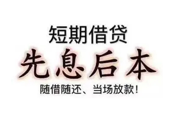 深圳短借民间大额借贷